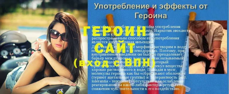 Героин Heroin  гидра рабочий сайт  Лукоянов 